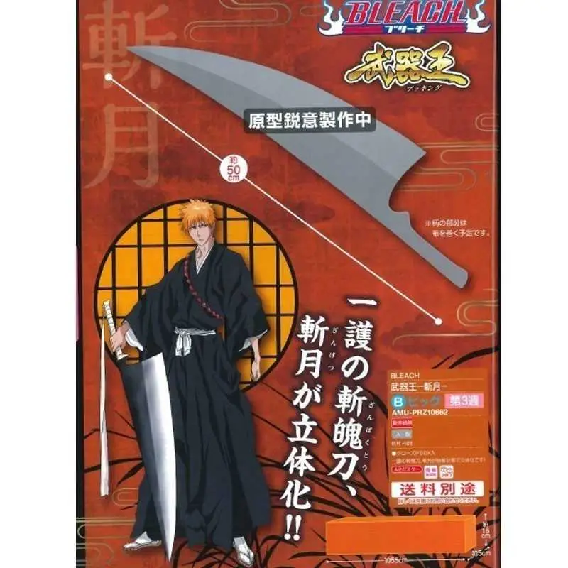 Réplique Zanpakuto Ichigo Kurosaki 50 cm – Bleach Dernière Chance