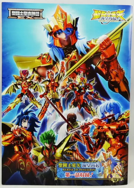 Expédié Aujourd'hui Saint Seiya - Livret Manga promotionnel "Rerise of Poseidon" - Tamashii Nation 2022