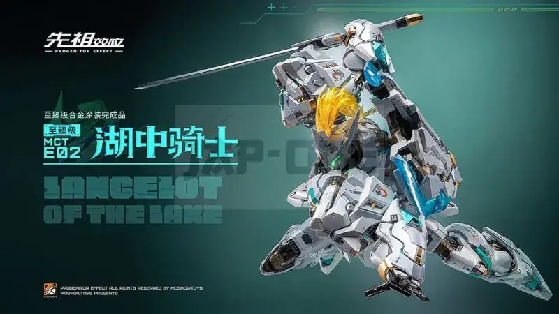 Progenitor Effect Figurine Pvc Mct-E02 Lancelot Of The Lake 29 Cm Offre Limitée
