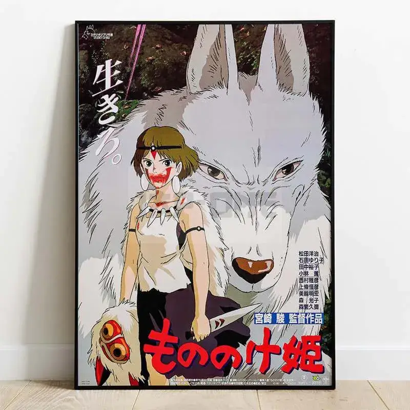 Populaire Princess Mononoke Japanese Wood Panel