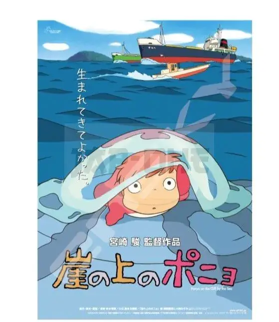 PONYO SUR LA FALAISE – Affiche film – Puzzle 1000P Usine Directe