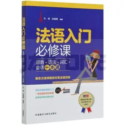 Seulement Aujourd&rsquo;hui : , , , FAYU RUMEN BIXIU KE : YUYIN, YUFA, CIHUI, HUIHUA YI BEN TONG