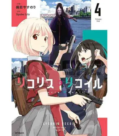 Authentique LYCORIS RECOIL 4 (MANGA VO JAPONAIS)