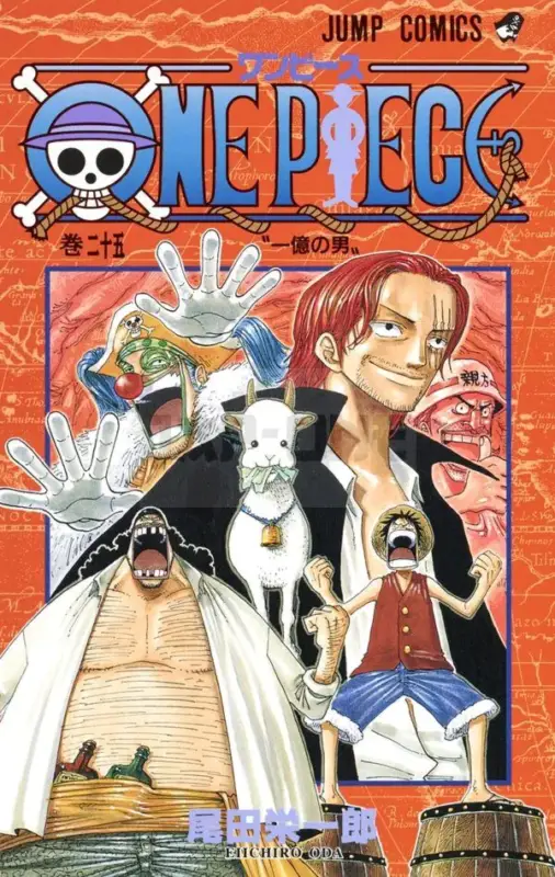 Jusqu&rsquo;à Épuisement Des Stocks ONE PIECE 25 (VO JAPONAIS)