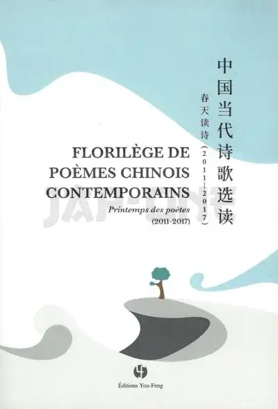 Soldes FLORILEGE DE POEMES CHINOIS CONTEMPORAINS – PRINTEMPS DES POETES (2011-2017) – EDITION BILINGUE