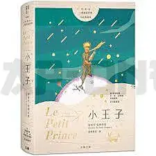 LE PETIT PRINCE (CHINOIS TRADITIONNEL-ANGLAIS-FRANCAIS, AVEC ILLUSTRATIONS EN COULEURS) - EDITION MU Bon Plan
