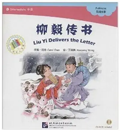 LIU YI DELIVERS THE LETTER (CHINESE GRADED READERS INTERMEDIATE, + CD-ROM) - LIU YI CHUANSHU (CHINOI Acheter Direct