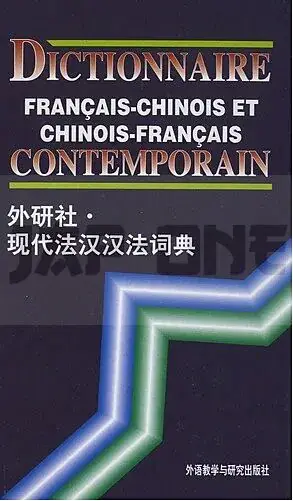 DICT.FRANCAIS/CHINOIS ET CHINOIS/FRANCAIS CONTEMPORAIN (BILINGUE) Seulement Aujourd&rsquo;hui