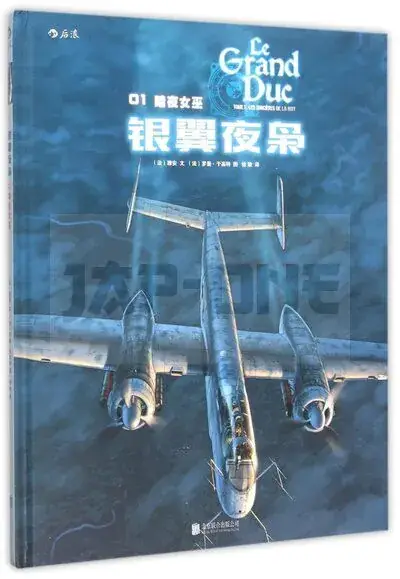 LE GRAND DUC TOME 1 LES SORCIERES DE LA NUIT (EN CHINOIS) Super Prix