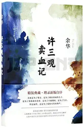 CHRONICLE OF A BLOOD MERCHANT / XU SANGUAN MAI XUE JI (EN CHINOIS) Meilleure Vente