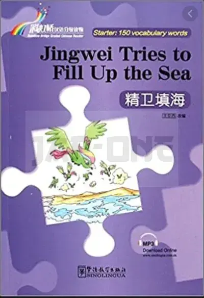 JINGWEI TRIES TO FILL UP THE SEA (150 MOTS BILINGUE CHINOIS-ENGLAIS) Retour Gratuit