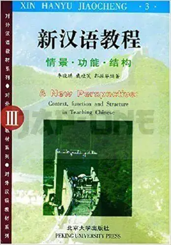 A NEW PERSPECTIVE T.3 XINHANYU JIAOCHENG T.3 (CHINOIS – ANGLAIS, AVEC PINYIN) Commander Vite
