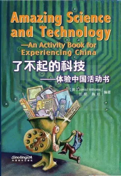 AMAZING SCIENCE AND TECHNOLOGY–AN ACTIVITY BOOK FOR EXPERIENCING CHINA – EDITION BILINGUE Petit Prix