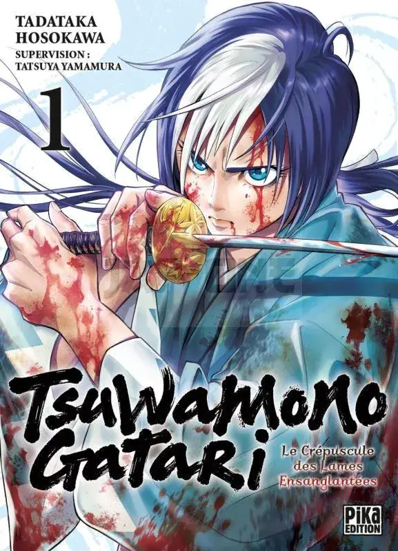 Must-Have INTEGRALE TSUWAMONOGATARI TOME 1 À TOME 8 + Goodie aléatoire offert